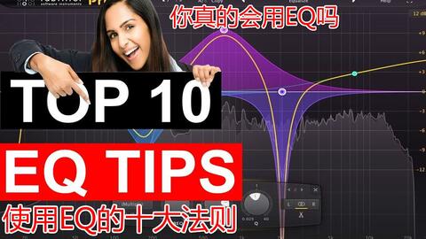 智能音頻新境界 黑科技EQ插件Gullfoss深度講解與應(yīng)用展望