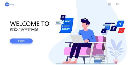 學(xué)用系列 | 微軟愛寫作 人工智能助力一生的英語寫作