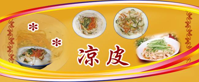 涼皮背景素材免費下載(圖片編號:541755)-六圖網