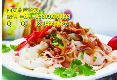 學(xué)會(huì)為止涼皮特色小吃西安培訓(xùn)老潼關(guān)肉夾饃酸辣粉麻辣米線砂鍋米皮加盟